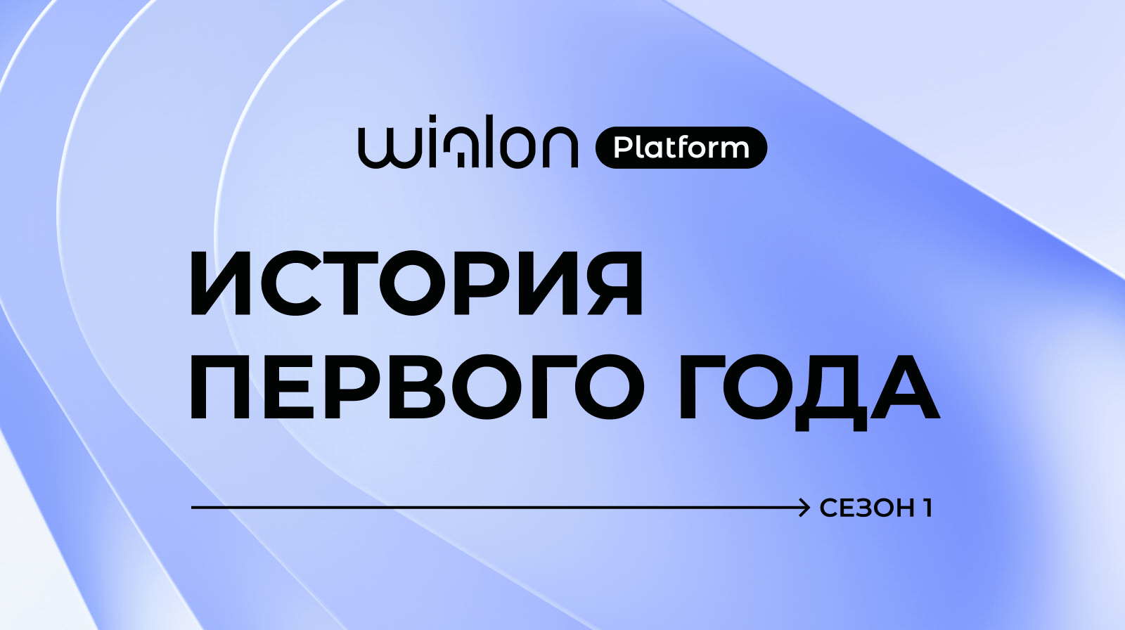 Cover 1600x896 Ru